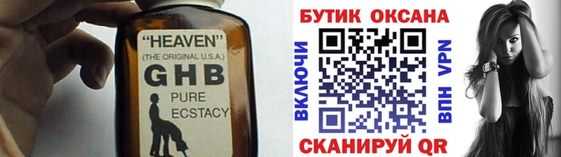 БУТИРАТ буратино кракен ТОР Россошь закладка