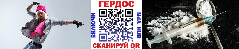 Героин Heroin магазин продажи mega ССЫЛКА Россошь