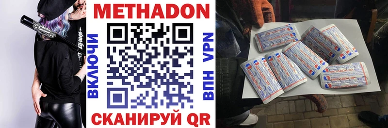 МЕТАДОН methadone  где найти наркотики  Россошь 