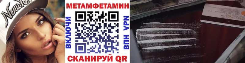 Метамфетамин Methamphetamine  где купить   Россошь 
